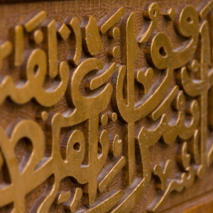1-Year Arabic Programme (Egypt)