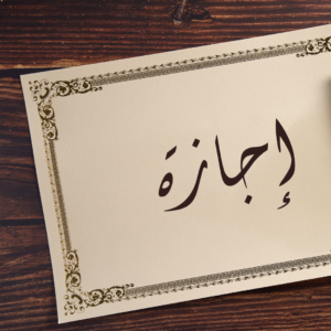 Ijaazah